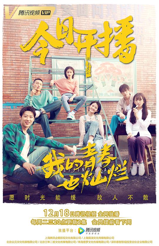 我的青春也灿烂 第03集