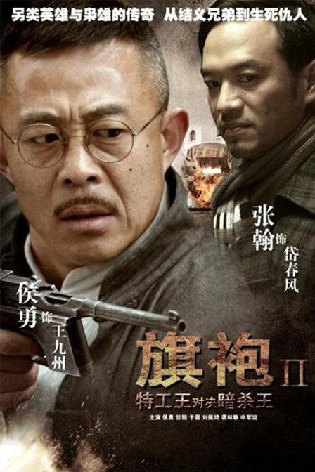 旗袍旗袍 第01集