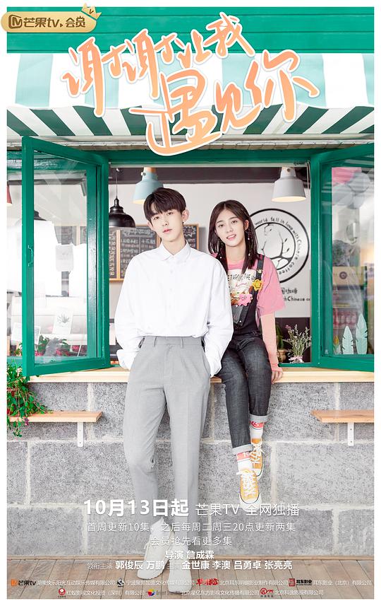 谢谢让我遇见你越南语版 第01集