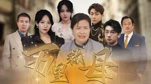 万里救母 第02集