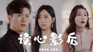 读心影后 全集(大结局)