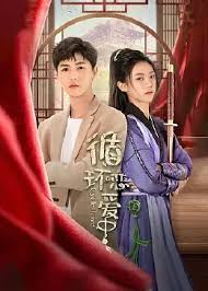 循环恋爱中 第01集